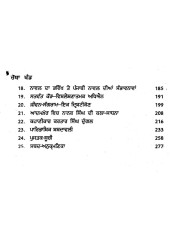 Sahit Samikhya - Book By Gurcharan Singh Arshi