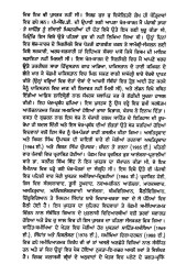 Sahit Samikhya - Book By Gurcharan Singh Arshi