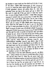 Sahit Samikhya - Book By Gurcharan Singh Arshi