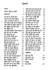 Unni Sau Churasi - Book By Amarjit Chandan