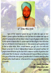 Europe Di Sair - Book By Dr. Hakam Singh Hundal Rupana