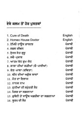 Europe Di Sair - Book By Dr. Hakam Singh Hundal Rupana