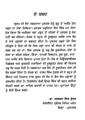Europe Di Sair - Book By Dr. Hakam Singh Hundal Rupana