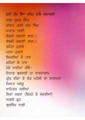 Lehran De Haar - Book By Bhai Vir Singh