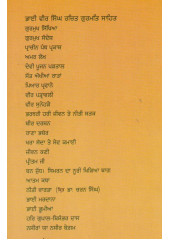 Sai Mian Mir - Book By Dr. Karanjeet Singh