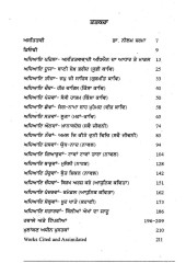 Astitavi - Book By Dr. Dharam Chand Vatish