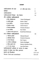 Asttitav-vad Di Samaj - Book By Dr. Dharam Chand Vatish