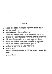 Avatar Singh Billing De Novel - Samaj Sabhiachark Paripekh - Book By Harinder Singh