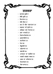 Bahadar Kudi - Book By Dr. Kulbir Singh Suri
