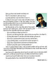 Balora - Book By Gurpreet Sehji
