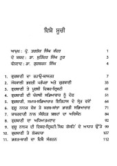 Gurbani Da Rahau Shastar - Book By Prof. Manjit Singh