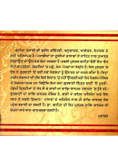 Gurbani Di Sankalpgat Chetna - Book By Dr. Vanita