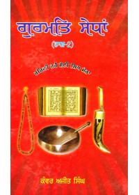 Gurmat Sedhan (Part 2) - Book By Kanwar Ajit Singh