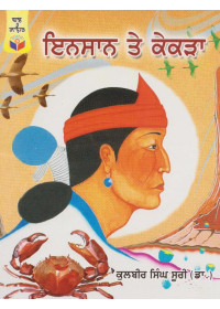Insaan Te Kekra - Book By Dr. Kulbir Singh Suri