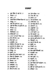 Jandra - Book By Malook Singh Virk