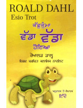 Kachukuma Vada Vada Hoiya - Book By Inde