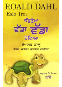 Kachukuma Vada Vada Hoiya - Book By Inde