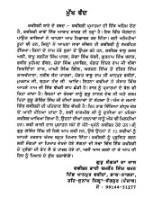 Kavishari - Book By Roop Singh Albela