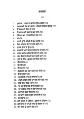Main Pathhar Di Sill Haan - Book By Satpal Singh Dulhku