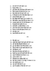 Main Pathhar Di Sill Haan - Book By Satpal Singh Dulhku