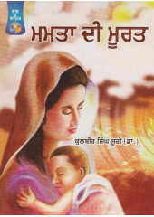 Mamta Di Murat - Book By Dr. Kulbir Singh Suri 