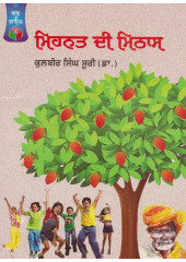 Mehnat Di Mithas - Book By Dr. Kulbir Singh Suri