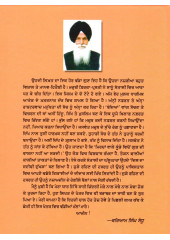 Mere Andrle Chiraag - Book By Jaswant Singh Sandhu