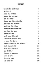 Mere Andrle Chiraag - Book By Jaswant Singh Sandhu
