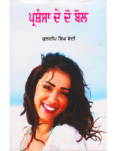 Parshansa De Do Bol - Book By Kuldeep Singh Bedi