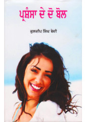 Parshansa De Do Bol - Book By Kuldeep Singh Bedi