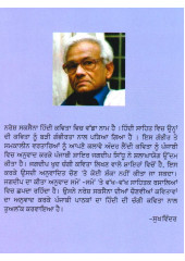 Samundar Te Ho Rahi Baarish - Book By Naresh Saksena