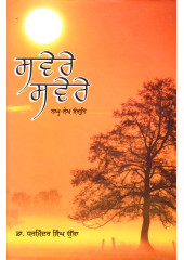 Savere Savere - Book By Dr. Dharminder Singh Ubha