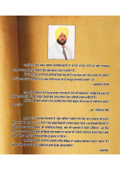 Shabadan Di Dhaal - Book By Daljinder Singh Rahel