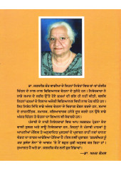 Shakhsiat Nu Kar Buland Ena - Book By Dr. Jagdish Kaur Wadia