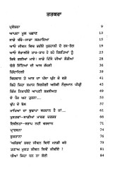 Shakhsiat Nu Kar Buland Ena - Book By Dr. Jagdish Kaur Wadia