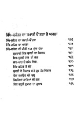 Sikh Lehar - Book By Kishan Singh