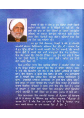 Udaaru Ambran Da - Book By Inde