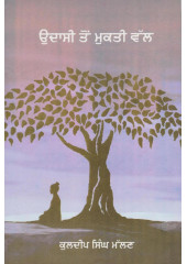 Udasi Ton Mukti Wal - Book By Dr. Kuldeep Singh Mallan