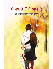 Ye Raste Hain Pyar Ke - Book By Om Parkash Goyal