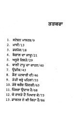 Ye Raste Hain Pyar Ke - Book By Om Parkash Goyal