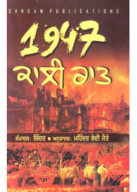 1947 Kali Raat - Book By Jinder