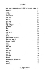 Eyu Vi Dekhna Hai - Book By Jagdeep Sidhu