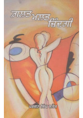 Galt Malt Zindagi - Book By Pargat Singh Satauj