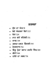 Galt Malt Zindagi - Book By Pargat Singh Satauj