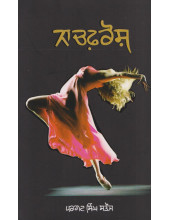 Nachfarosh - Book By Pargat Singh Satauj