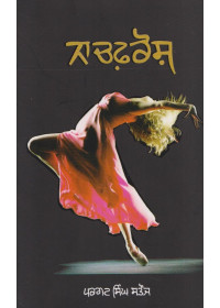 Nachfarosh - Book By Pargat Singh Satauj