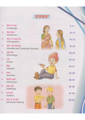 Pratham Punjabi Viyakran Ate Lekh Rachna (Level 3) - Book By Narinder Singh Duggal
