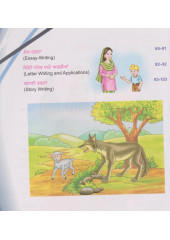 Pratham Punjabi Viyakran Ate Lekh Rachna (Level 3) - Book By Narinder Singh Duggal