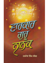 Vaarkaar Guru Nanak By Hardev Singh Sachar