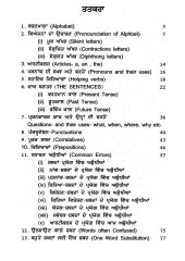 45 Dina Vich Angrezi Sikkho - Book By Kamaljit